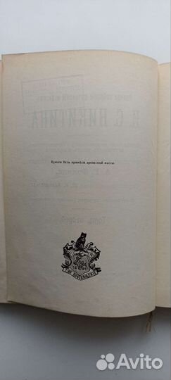 И. С. Никитин