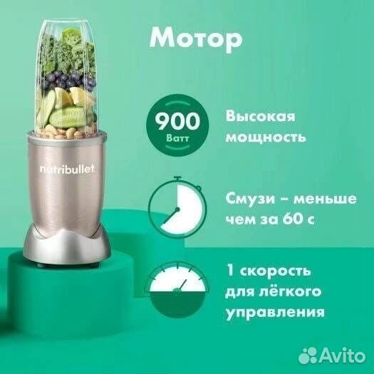 Блендер nutribullet NB908CP Pro, новый