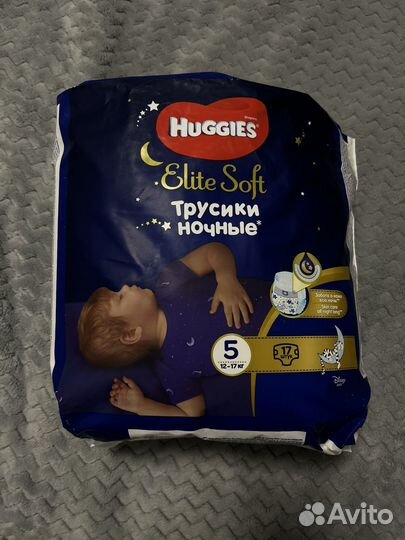 Подгузники трусики ночные 5