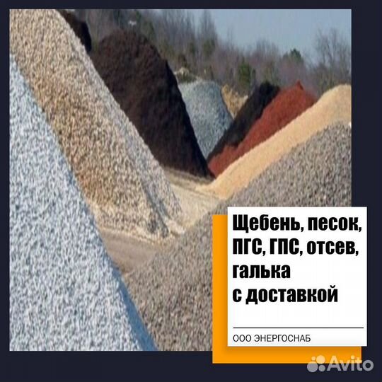 Песок речной с доставкой