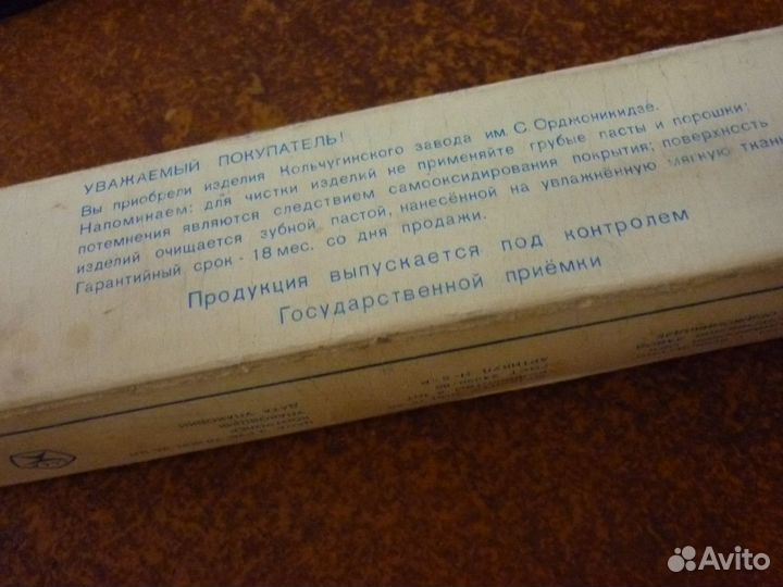 Коробка от ложек из мельхиора, СССР