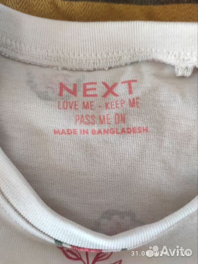 Костюм next