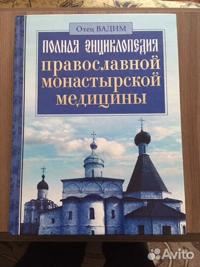 Энциклопедия