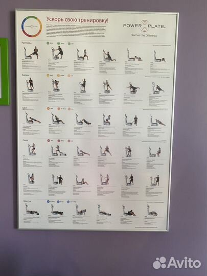 Power plate pro5 тренажёр