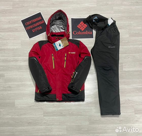 Горнолыжный костюм Columbia