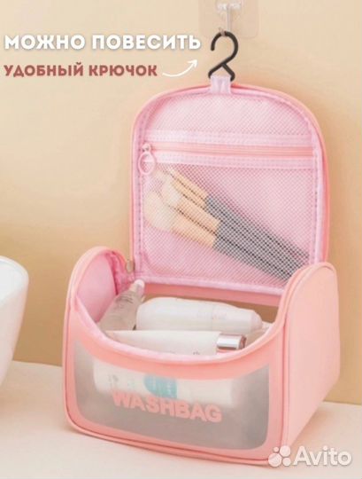 Косметичка