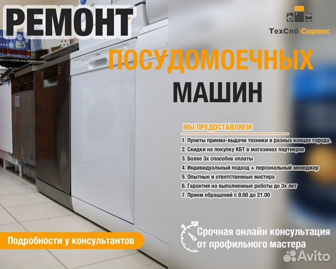 Срочный Ремонт Стиральных Машин Любой Сложности