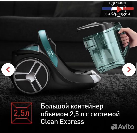 Пылесос tefal