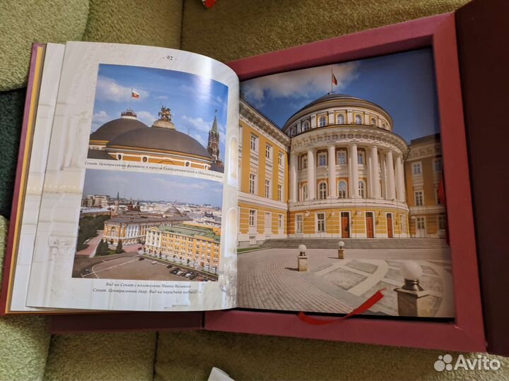 Книга в футляре Московский Кремль из глубины веков