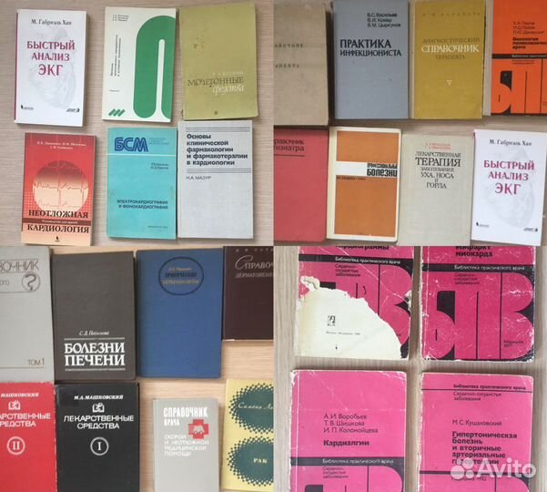 Книги по медицине СССР