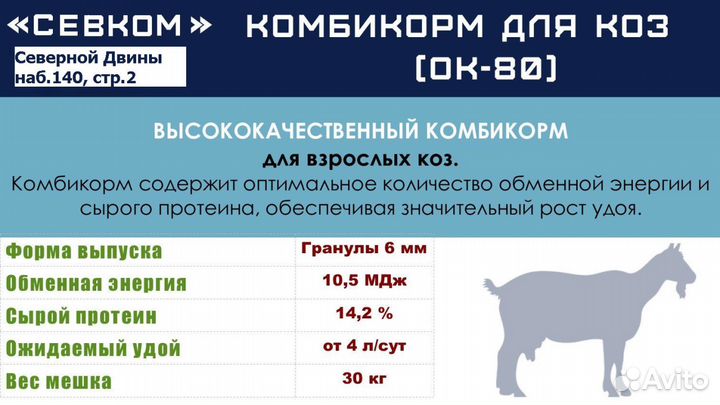 Комбикорма