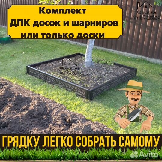 Грядки дпк от производителя