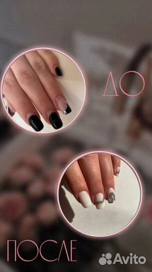 Мастер маникюра