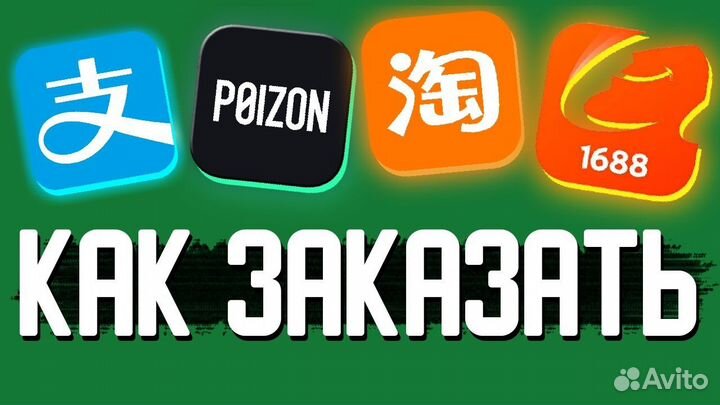 Пополнение alipay и wechat