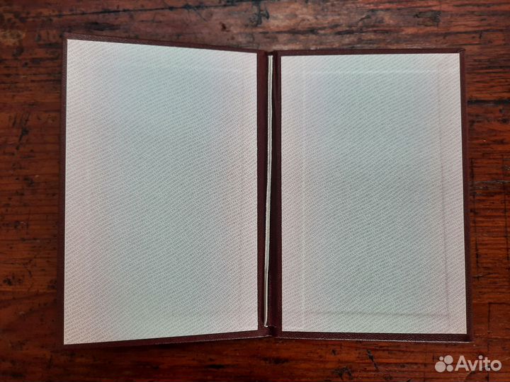 Обложка для диплома Диплом чистый