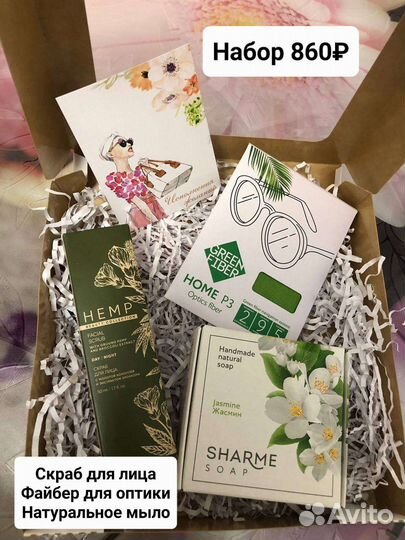 Подарочные наборы