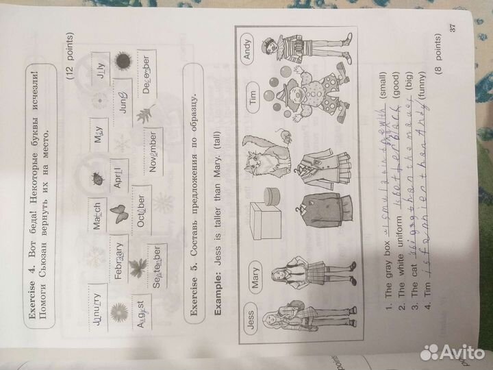 Диагностические материалы