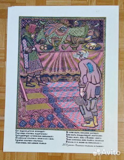 СССР. Авторские линогравюры. Сказки Пушкина (Ч.1)