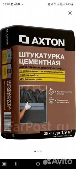 Штукатурка цементная акстон и наливной пол
