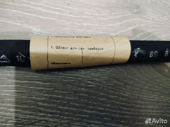 Шланг для санитарных приборов СССР