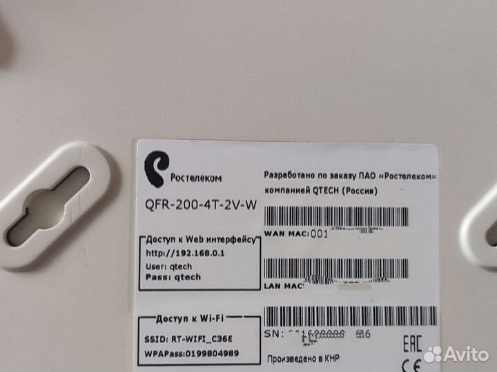 Маршрутизатор qtech qfr-200-4t-2v-w, ростелеком