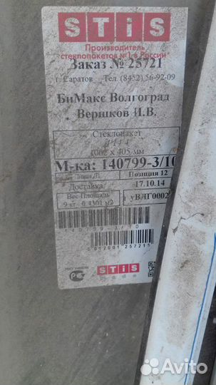 Окна пластиковые