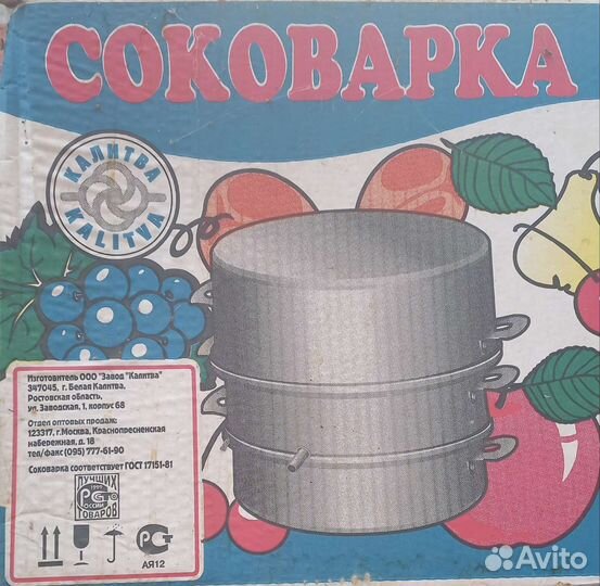 Соковарка