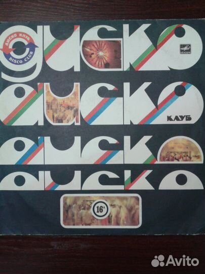 Пластинки советская эстрада 80 х