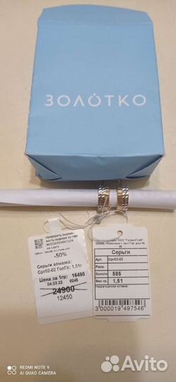 Серьги золотые