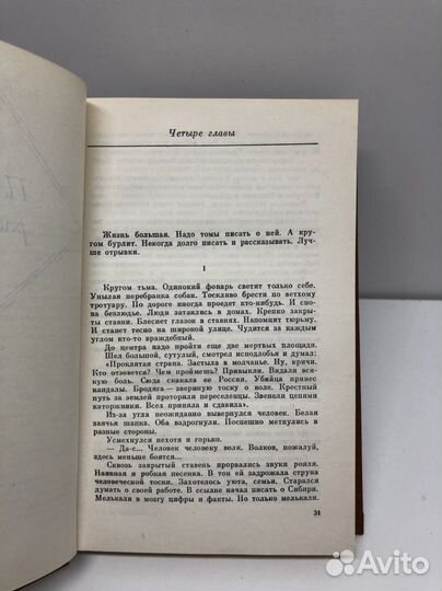 Книга Л.Н. Сейфуллина Сочинения
