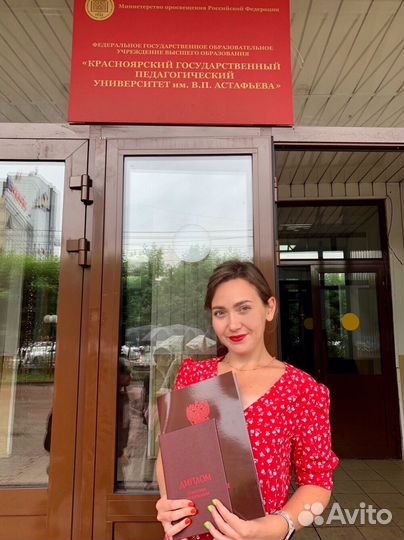 Преподаватель английского языка