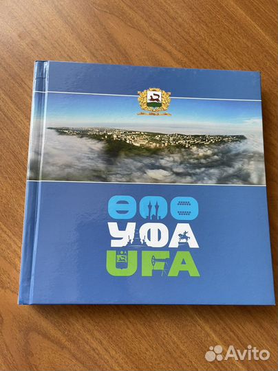 Книга Уфа