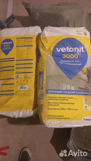 Ровнитель для пола