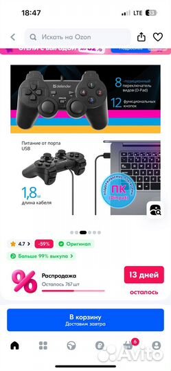 Геймпад джойсти для пк проводной Defender