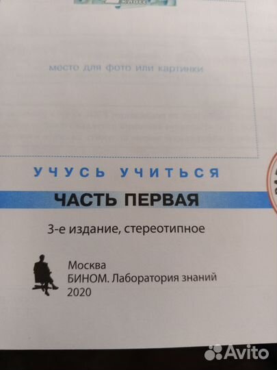 Рабочая тетрадь по математике 2 класс 3части