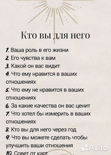 Гадание на картах таро