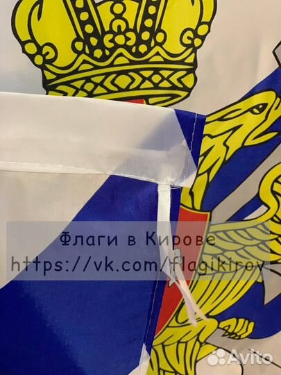 Флаг Андреевский с гербом. Флаг вмф РФ 145х90