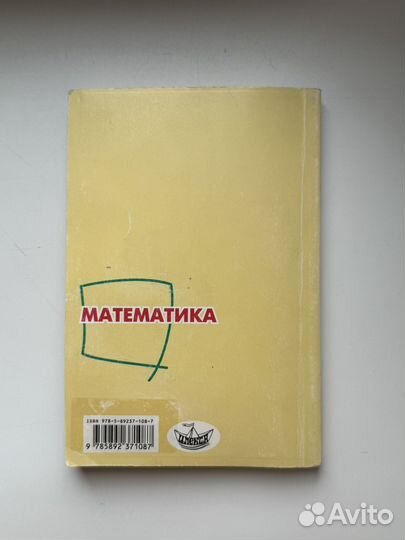 Справочник по математике 9 11 класс егэ/огэ