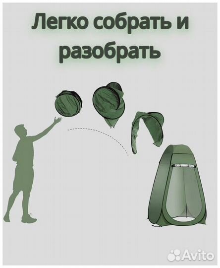 Автоматическая походная палатка душ-туалет (камуфл