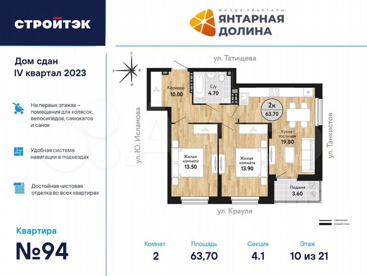 2-к. квартира, 64,4 м², 10/21 эт.
