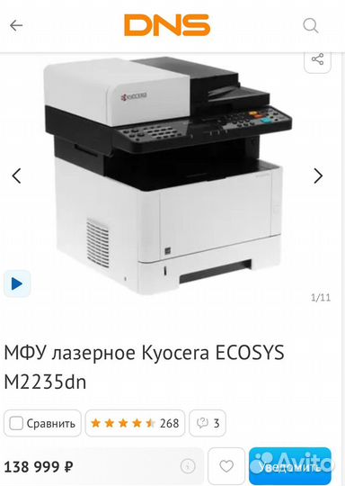 Принтер мфу kyocera ecosys M2235dn