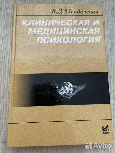 Психология книги