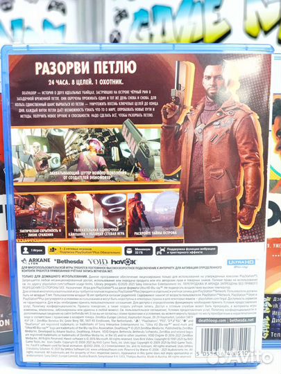 Deathloop (PS5) Б/У