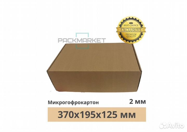 Коробки самосборные 300х300х70 бурые 50 шт