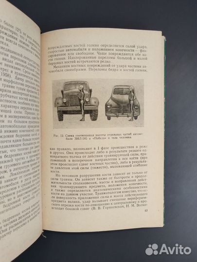 А.А. Солохин. Судебно-медицинская экспертиза