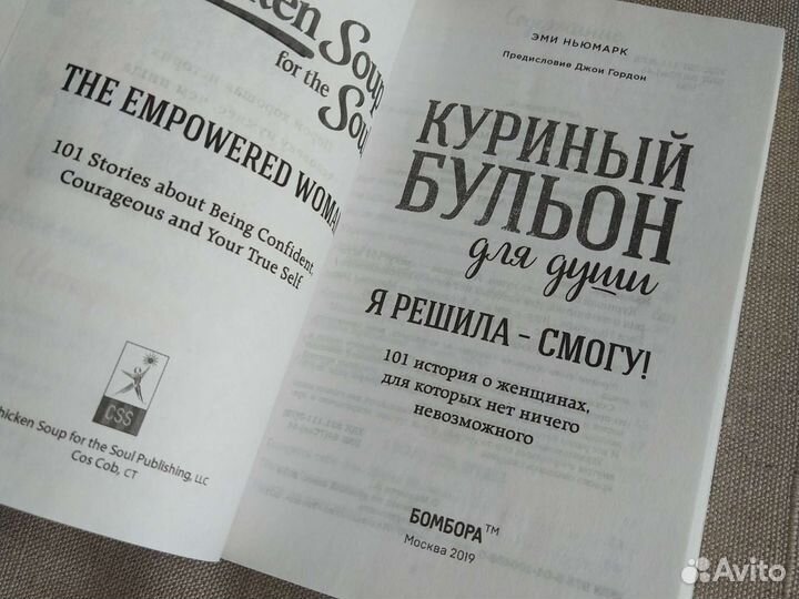 Эми Ньюмарк 