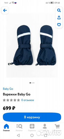 Варежки непромокаемые