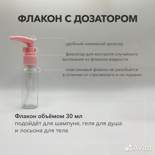 Дорожный косметический набор