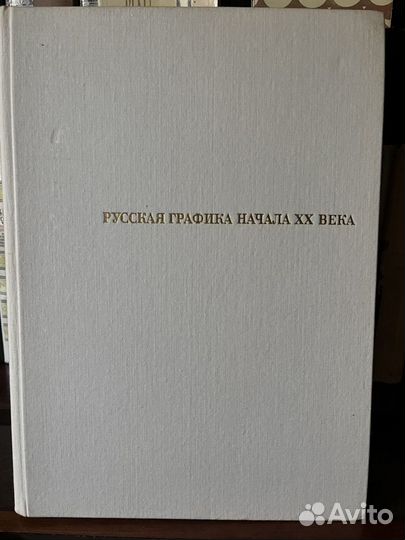 Книги по искусству