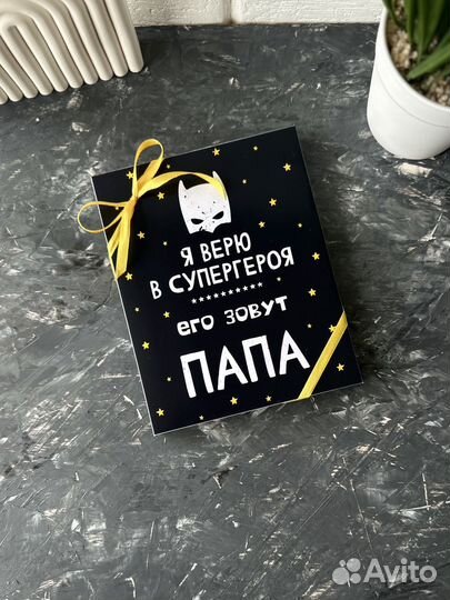 Шокобокс для папы